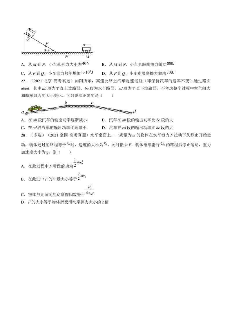 考点22功和功率（原卷版）_通用版（老高考）复习资料_2024年复习资料_完备战2024年高考物理一轮复习考点帮（全国通用）