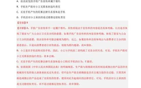 专题十五民事权利与义务（巩固训练）（解析版）_42025年新高考资料_二轮复习_01高考语文等多个文件_考点全通关2025年高考政治二轮复习高效专题课件+巩固训练（统编版）