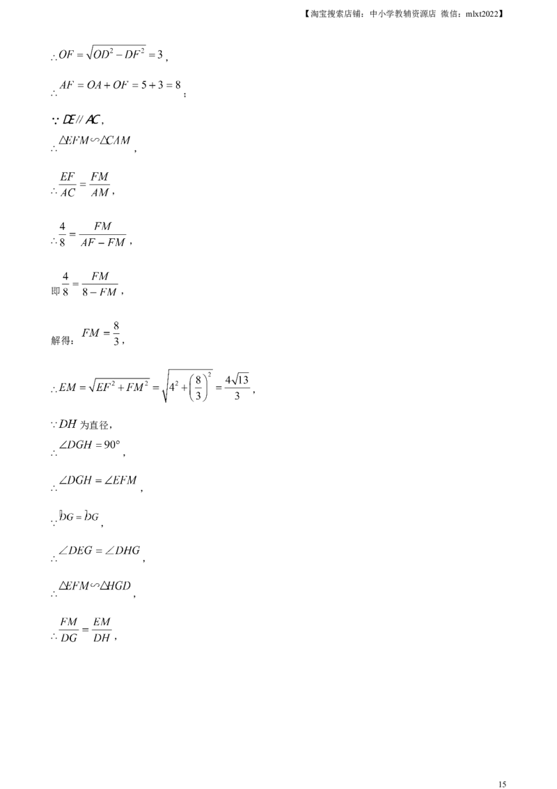 精品解析：2024年重庆市中考真题（A卷）数学试题（解析版）_2.2015-2025年中考数学_2.数学中考真题2015-2024年_2024中考数学真题_精品解析：2024年重庆市中考真题（A卷）数学试题