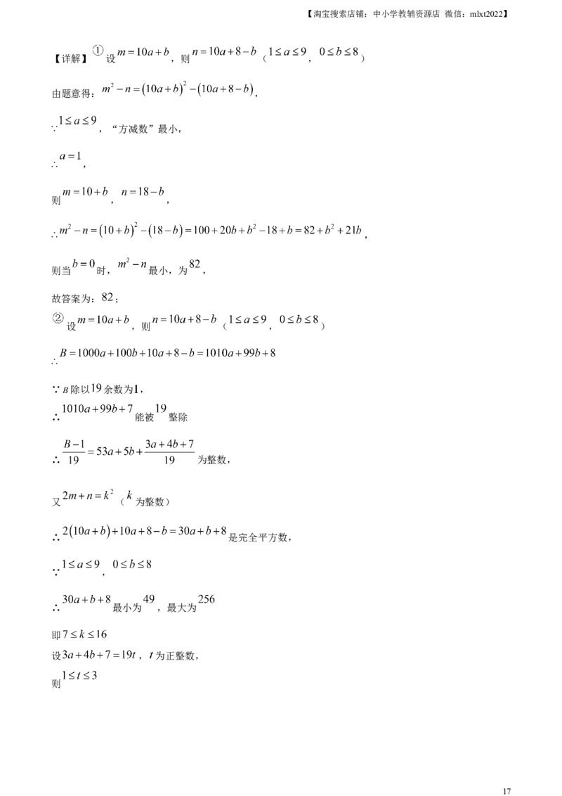 精品解析：2024年重庆市中考真题（A卷）数学试题（解析版）_2.2015-2025年中考数学_2.数学中考真题2015-2024年_2024中考数学真题_精品解析：2024年重庆市中考真题（A卷）数学试题