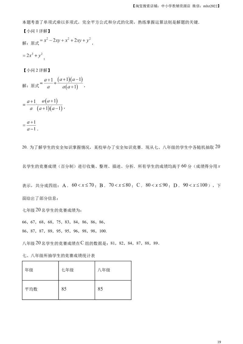 精品解析：2024年重庆市中考真题（A卷）数学试题（解析版）_2.2015-2025年中考数学_2.数学中考真题2015-2024年_2024中考数学真题_精品解析：2024年重庆市中考真题（A卷）数学试题