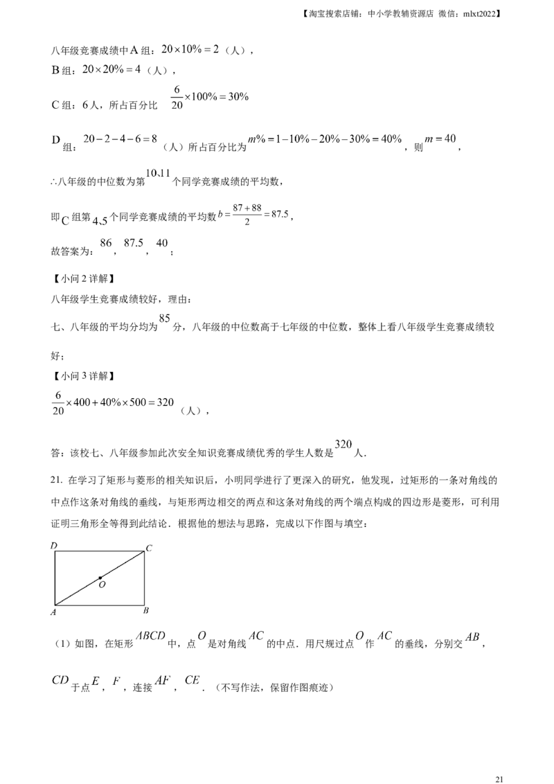 精品解析：2024年重庆市中考真题（A卷）数学试题（解析版）_2.2015-2025年中考数学_2.数学中考真题2015-2024年_2024中考数学真题_精品解析：2024年重庆市中考真题（A卷）数学试题