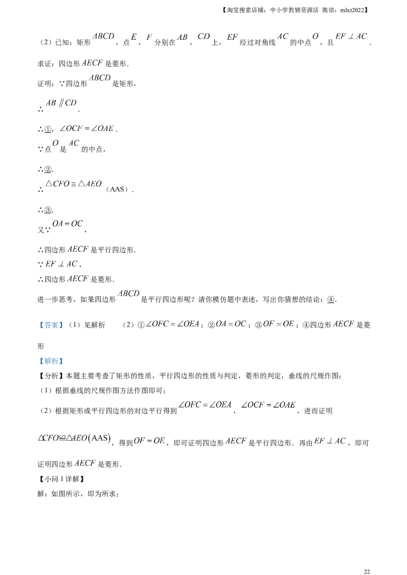 精品解析：2024年重庆市中考真题（A卷）数学试题（解析版）_2.2015-2025年中考数学_2.数学中考真题2015-2024年_2024中考数学真题_精品解析：2024年重庆市中考真题（A卷）数学试题