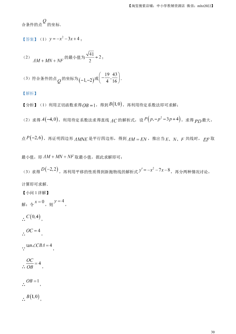 精品解析：2024年重庆市中考真题（A卷）数学试题（解析版）_2.2015-2025年中考数学_2.数学中考真题2015-2024年_2024中考数学真题_精品解析：2024年重庆市中考真题（A卷）数学试题