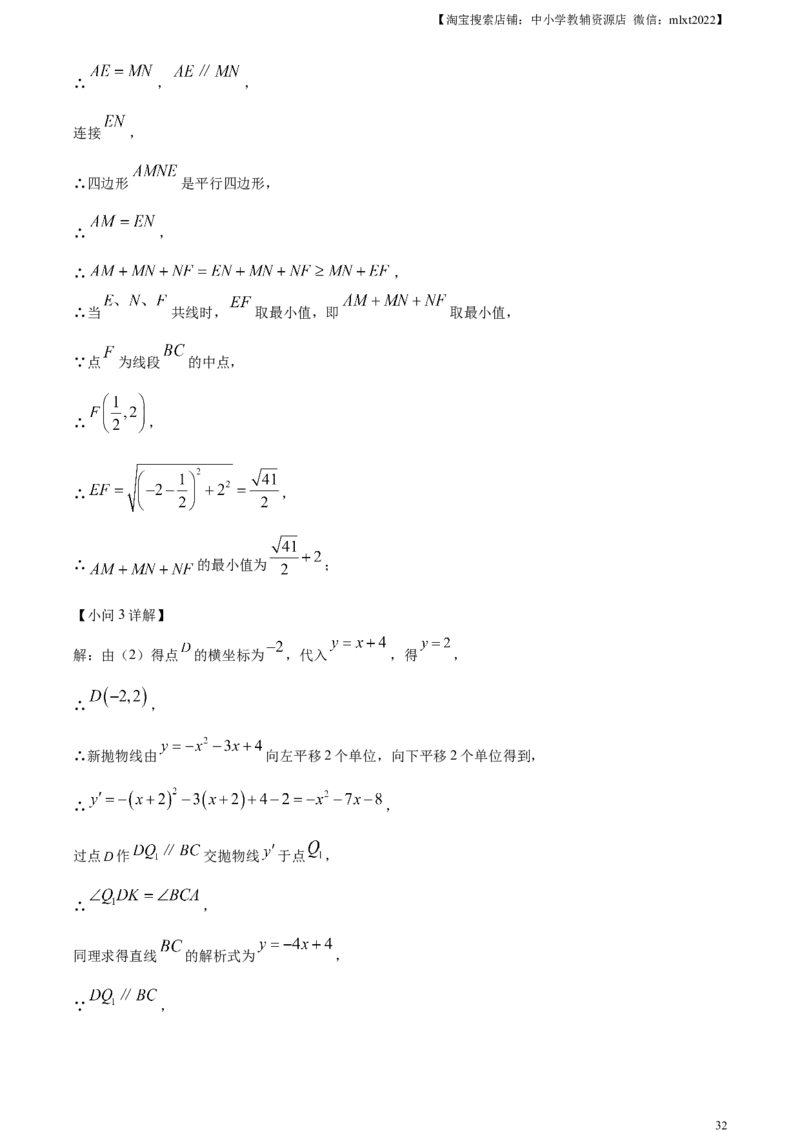 精品解析：2024年重庆市中考真题（A卷）数学试题（解析版）_2.2015-2025年中考数学_2.数学中考真题2015-2024年_2024中考数学真题_精品解析：2024年重庆市中考真题（A卷）数学试题