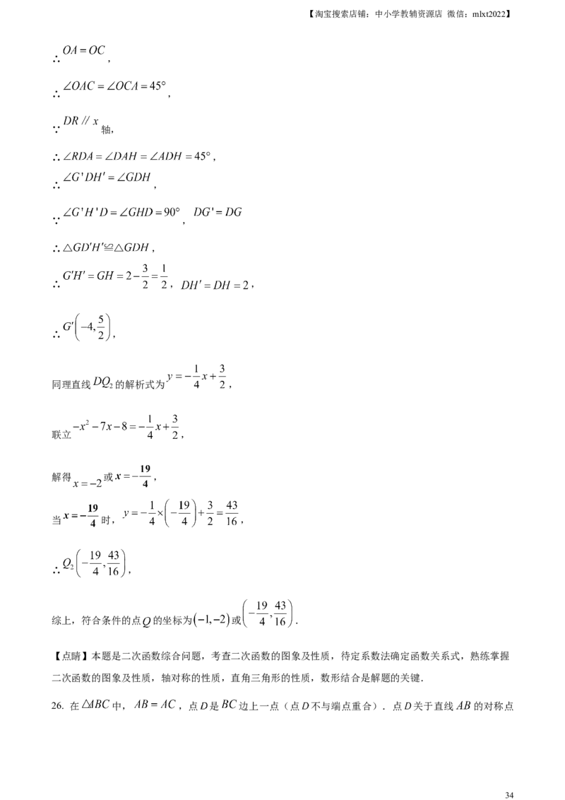 精品解析：2024年重庆市中考真题（A卷）数学试题（解析版）_2.2015-2025年中考数学_2.数学中考真题2015-2024年_2024中考数学真题_精品解析：2024年重庆市中考真题（A卷）数学试题