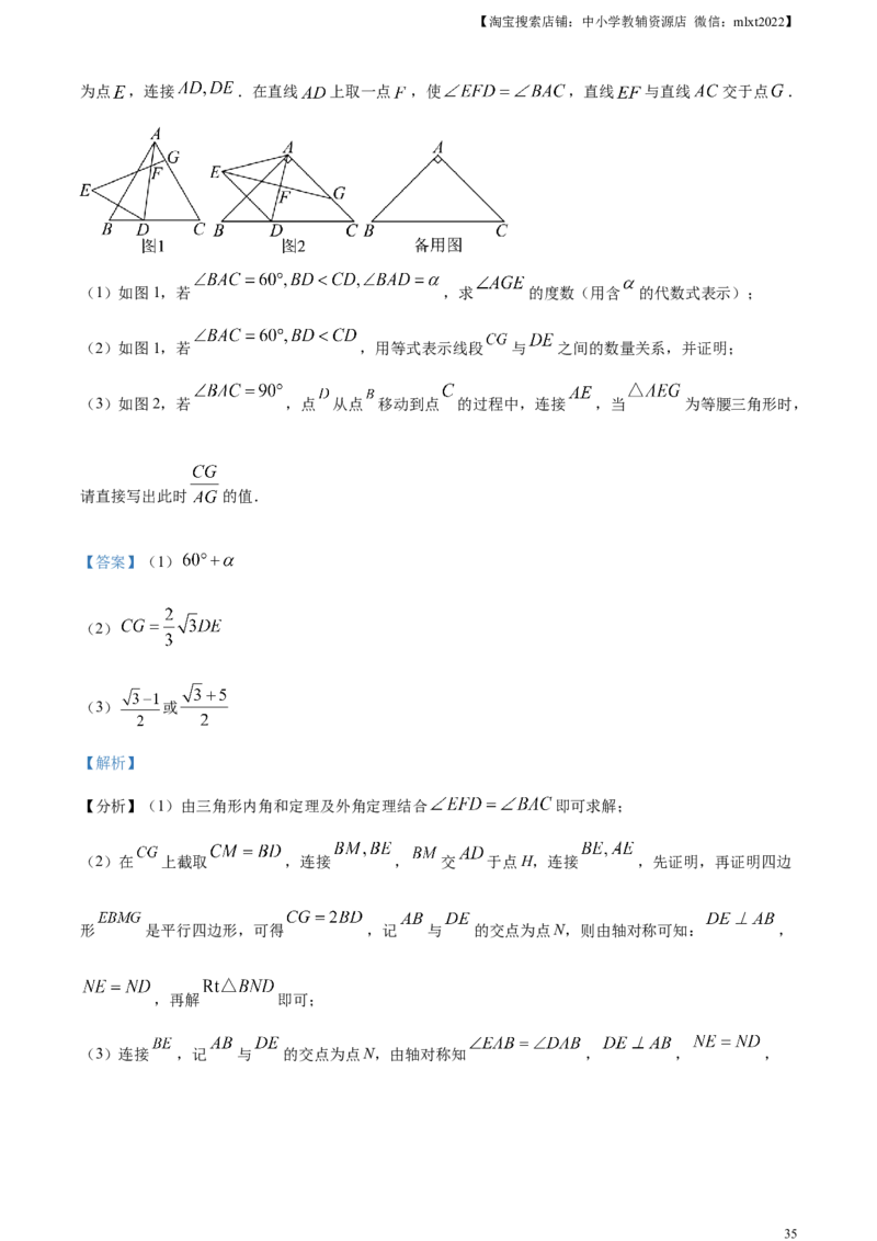 精品解析：2024年重庆市中考真题（A卷）数学试题（解析版）_2.2015-2025年中考数学_2.数学中考真题2015-2024年_2024中考数学真题_精品解析：2024年重庆市中考真题（A卷）数学试题