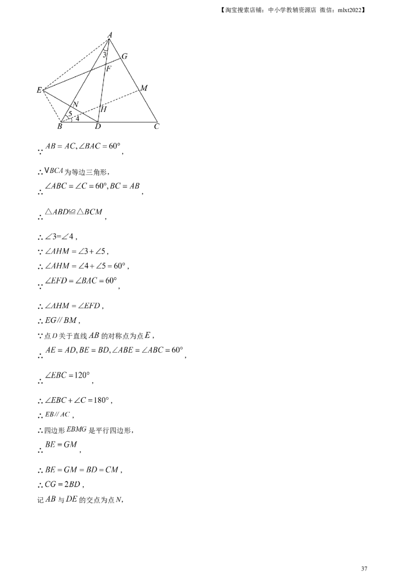 精品解析：2024年重庆市中考真题（A卷）数学试题（解析版）_2.2015-2025年中考数学_2.数学中考真题2015-2024年_2024中考数学真题_精品解析：2024年重庆市中考真题（A卷）数学试题