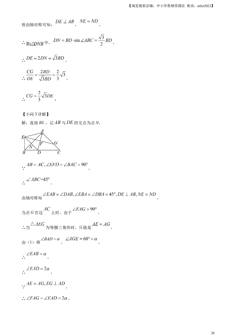 精品解析：2024年重庆市中考真题（A卷）数学试题（解析版）_2.2015-2025年中考数学_2.数学中考真题2015-2024年_2024中考数学真题_精品解析：2024年重庆市中考真题（A卷）数学试题
