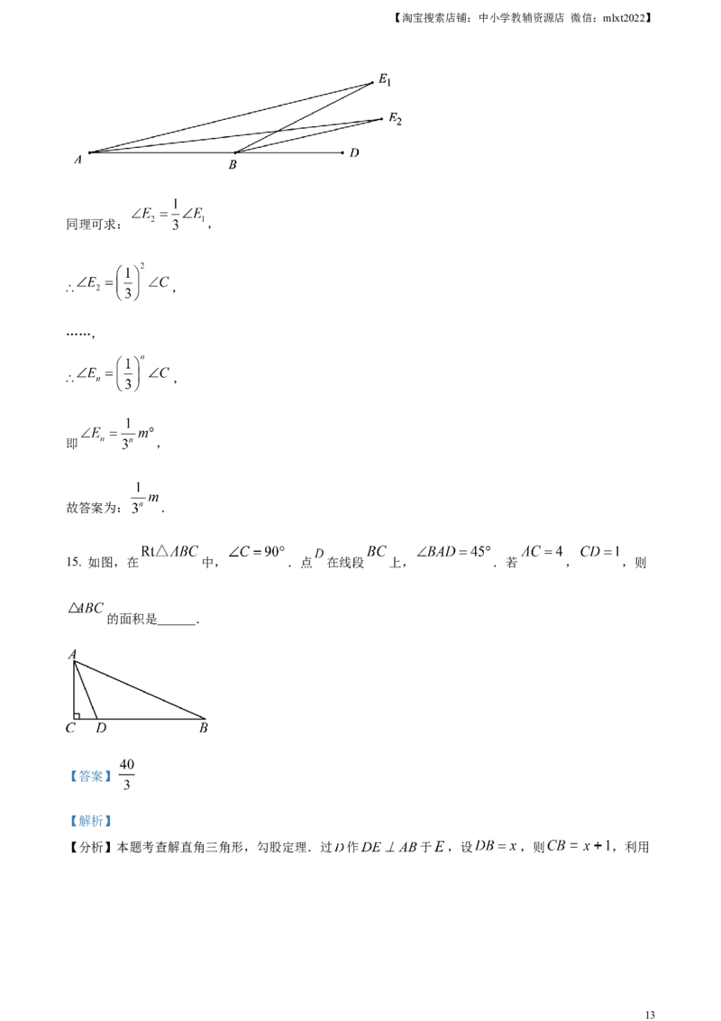 精品解析：2024年四川省达州市中考数学真题（解析版）_2.2015-2025年中考数学_2.数学中考真题2015-2024年_2024中考数学真题_精品解析：2024年四川省达州市中考数学真题