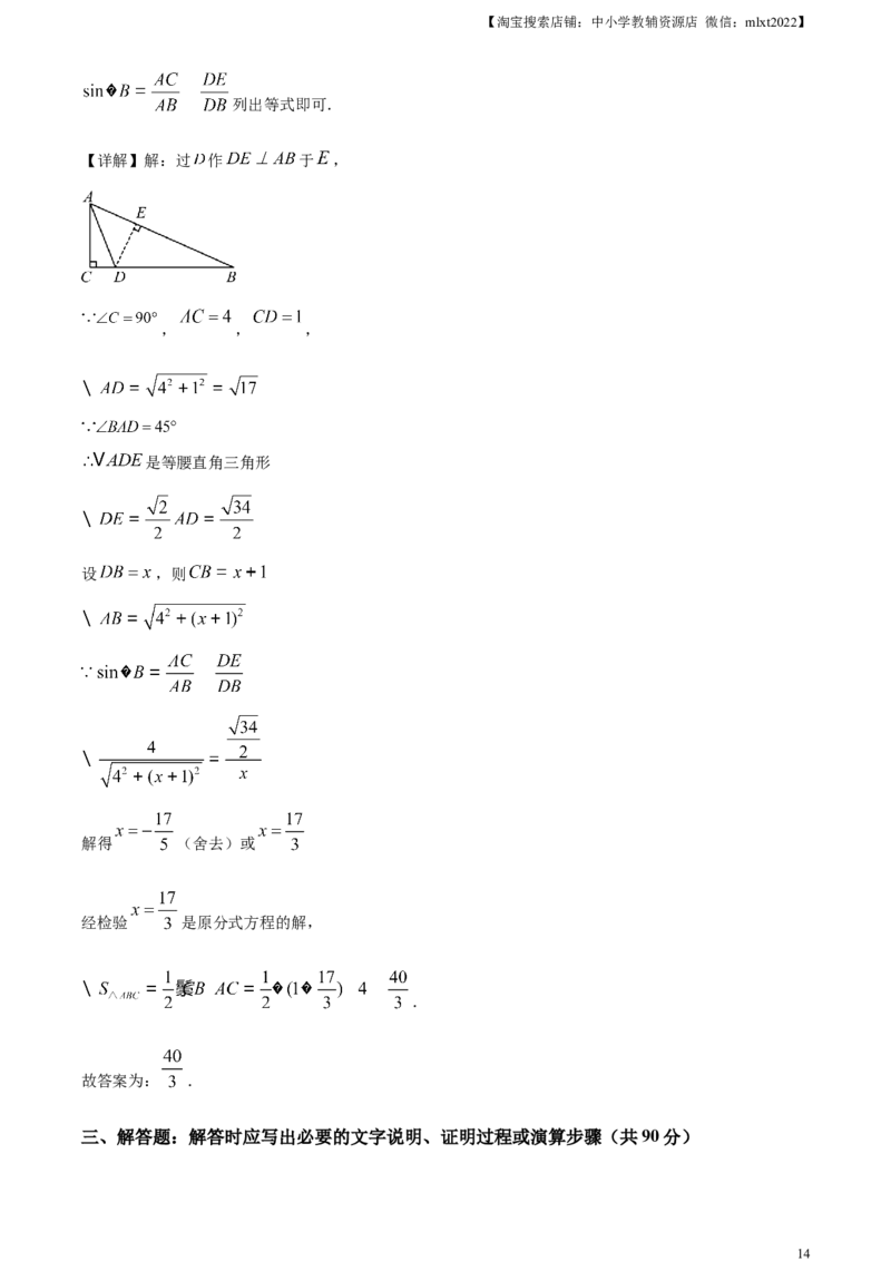 精品解析：2024年四川省达州市中考数学真题（解析版）_2.2015-2025年中考数学_2.数学中考真题2015-2024年_2024中考数学真题_精品解析：2024年四川省达州市中考数学真题