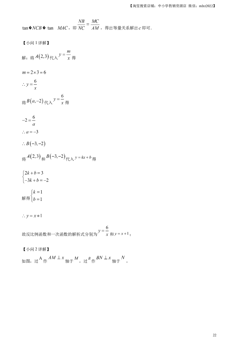 精品解析：2024年四川省达州市中考数学真题（解析版）_2.2015-2025年中考数学_2.数学中考真题2015-2024年_2024中考数学真题_精品解析：2024年四川省达州市中考数学真题