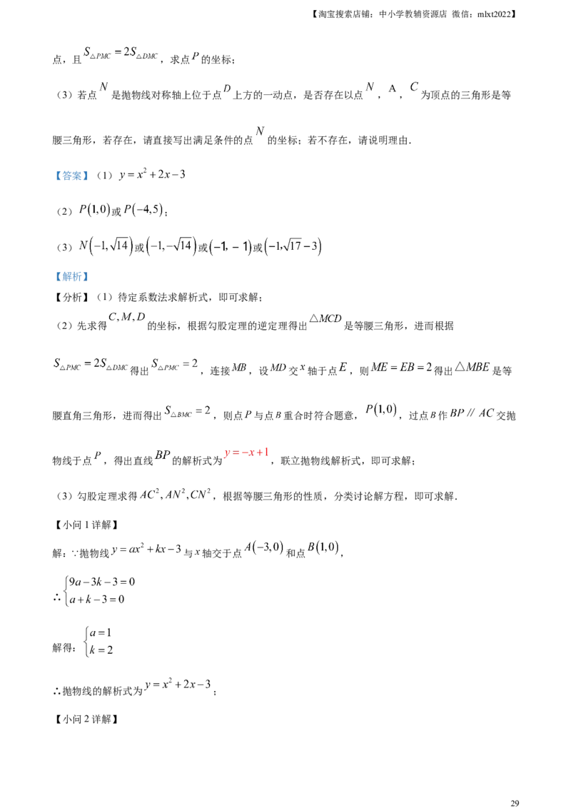 精品解析：2024年四川省达州市中考数学真题（解析版）_2.2015-2025年中考数学_2.数学中考真题2015-2024年_2024中考数学真题_精品解析：2024年四川省达州市中考数学真题