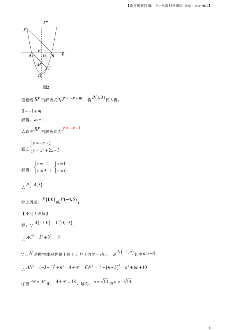精品解析：2024年四川省达州市中考数学真题（解析版）_2.2015-2025年中考数学_2.数学中考真题2015-2024年_2024中考数学真题_精品解析：2024年四川省达州市中考数学真题