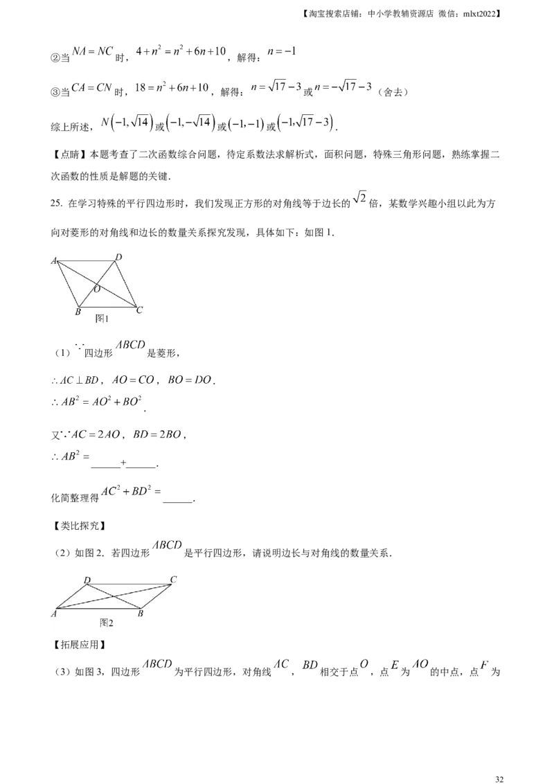 精品解析：2024年四川省达州市中考数学真题（解析版）_2.2015-2025年中考数学_2.数学中考真题2015-2024年_2024中考数学真题_精品解析：2024年四川省达州市中考数学真题