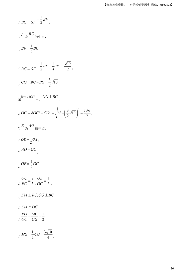 精品解析：2024年四川省达州市中考数学真题（解析版）_2.2015-2025年中考数学_2.数学中考真题2015-2024年_2024中考数学真题_精品解析：2024年四川省达州市中考数学真题