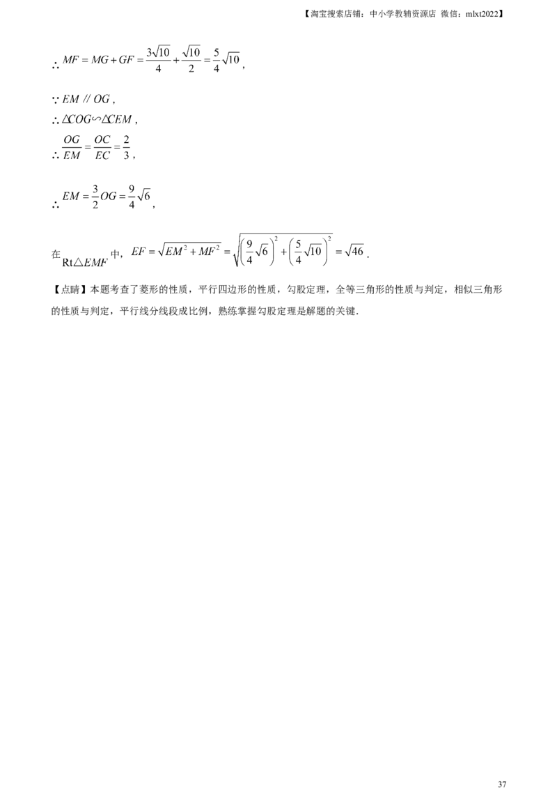 精品解析：2024年四川省达州市中考数学真题（解析版）_2.2015-2025年中考数学_2.数学中考真题2015-2024年_2024中考数学真题_精品解析：2024年四川省达州市中考数学真题