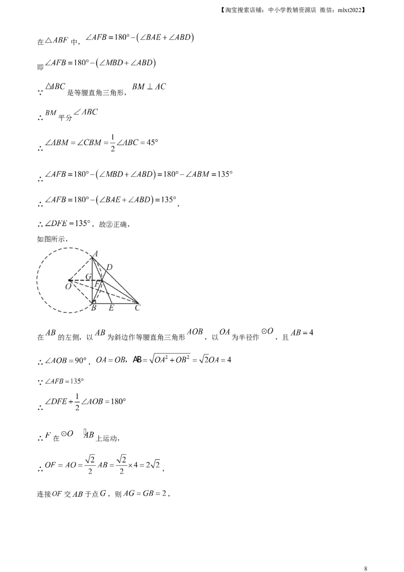 精品解析：2024年四川省达州市中考数学真题（解析版）_2.2015-2025年中考数学_2.数学中考真题2015-2024年_2024中考数学真题_精品解析：2024年四川省达州市中考数学真题