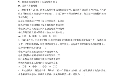 108第十五单元单元提升练(十五)_通用版（老高考）复习资料_2023年复习资料_一轮+二轮_政治高三一轮复习系列_政治高三一轮复习系列《一轮复习讲义》（学生版）