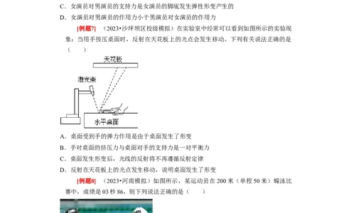 第6讲　牛顿第一定律牛顿第三定律（原卷版）_通用版（老高考）复习资料_2024年复习资料_完2024年高考物理一轮考点复习精讲精练（全国通用）