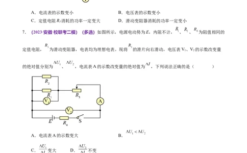 专题12恒定电流与交变电流（练习）（原卷版）_新高考复习资料_2024新高考复习资料_二轮复习资料_2024年高考物理二轮复习讲练测（新教材新高考）_配套练习（原卷版+解析版）