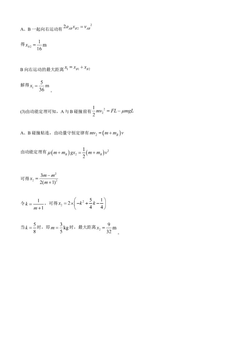 原创（新高考）2021届高三大题优练4以能量为核心的综合应用问题教师版_新高考复习资料_2021年新高考资料_2021届（新高考）大题优练-物理