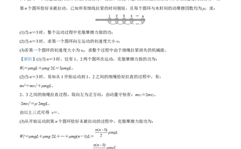 原创（新高考）2021届高三大题优练4以能量为核心的综合应用问题教师版_新高考复习资料_2021年新高考资料_2021届（新高考）大题优练-物理