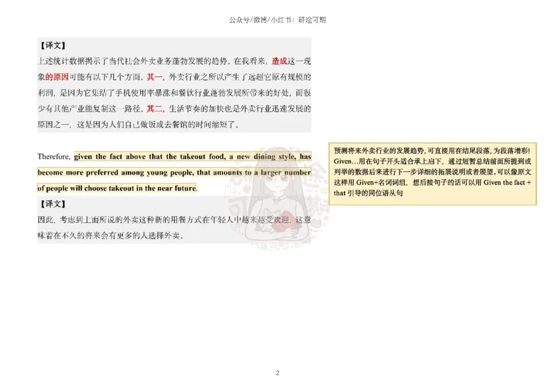 范文一：大众就餐方式选择_考研英语真题（英一＋英二）_考研英语真题_考研英语一历年真题_25英语-万能作文模板_赠送：25年万能作文模板_沿途-整容作文_英语二开始