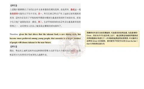 范文一：大众就餐方式选择_考研英语真题（英一＋英二）_考研英语真题_考研英语一历年真题_25英语-万能作文模板_赠送：25年万能作文模板_沿途-整容作文_英语二开始