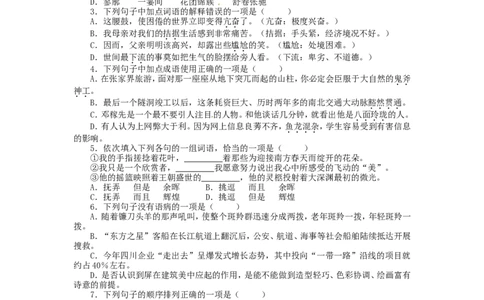 四川省德阳市2015年中考语文真题试题（含扫描答案）_1.2015-2025年中考语文_2.语文中考真题2015-2024年_2015年全国中考语文154份_2015年全国中考YuWen154份