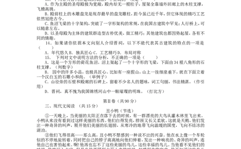 四川省德阳市2015年中考语文真题试题（含扫描答案）_1.2015-2025年中考语文_2.语文中考真题2015-2024年_2015年全国中考语文154份_2015年全国中考YuWen154份