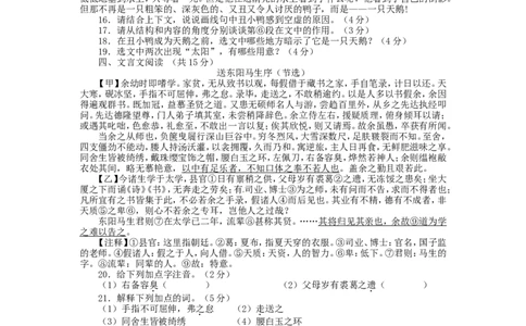 四川省德阳市2015年中考语文真题试题（含扫描答案）_1.2015-2025年中考语文_2.语文中考真题2015-2024年_2015年全国中考语文154份_2015年全国中考YuWen154份