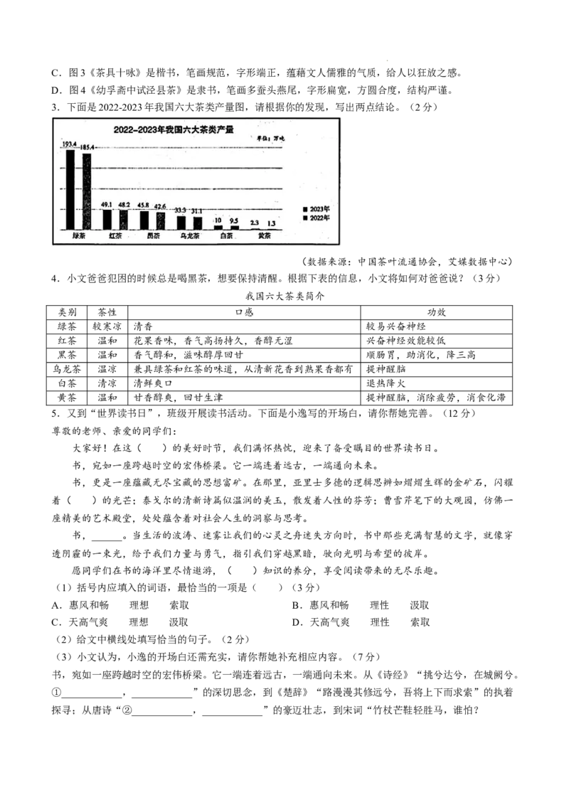 2025年甘肃省白银市中考语文真题_1.2015-2025年中考语文_1.2025各省市语文_甘肃