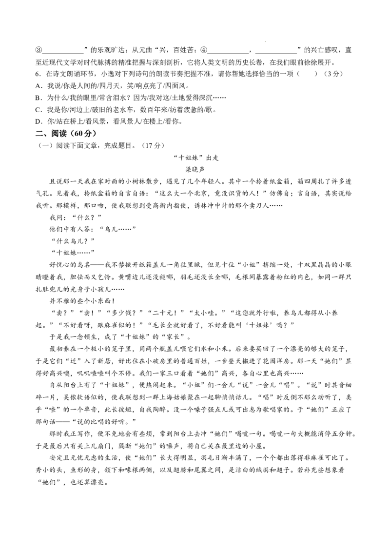 2025年甘肃省白银市中考语文真题_1.2015-2025年中考语文_1.2025各省市语文_甘肃