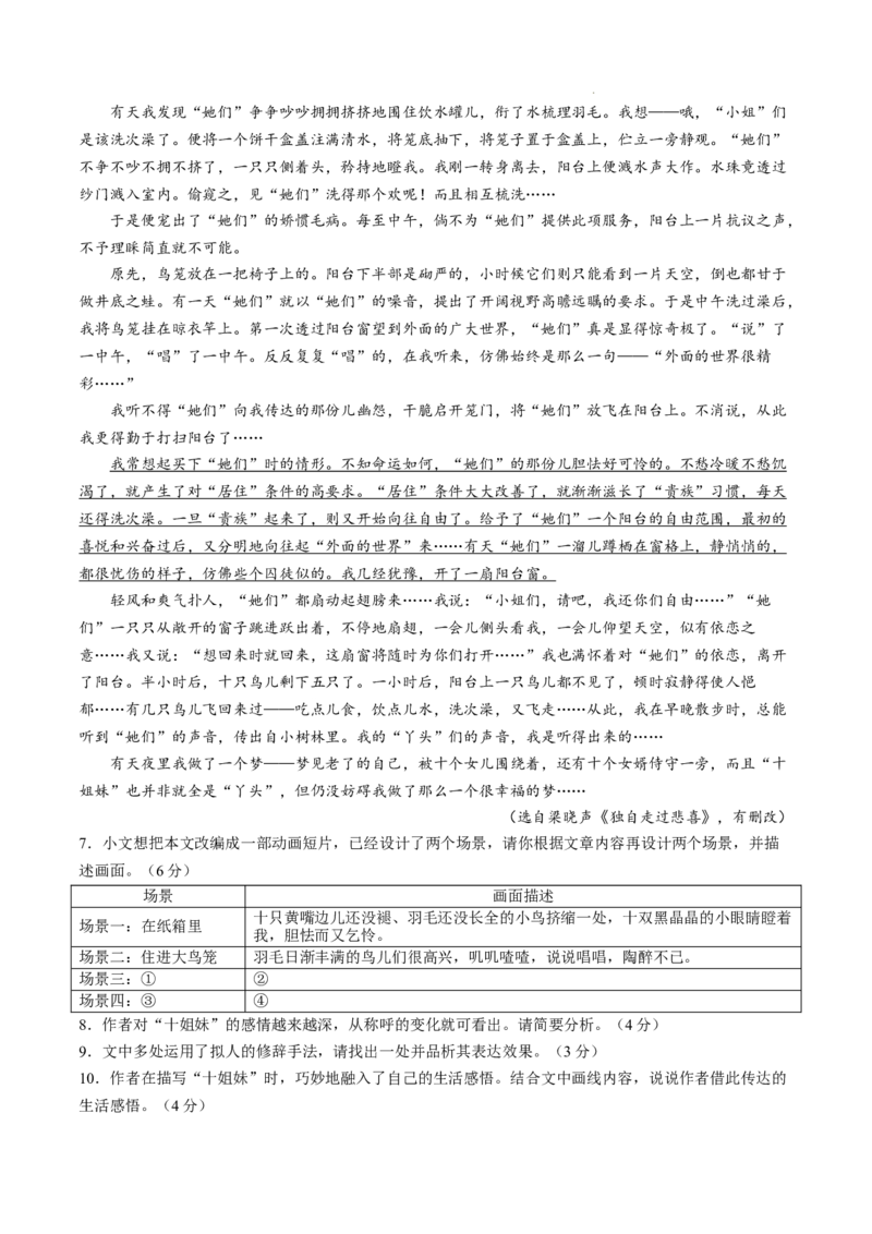 2025年甘肃省白银市中考语文真题_1.2015-2025年中考语文_1.2025各省市语文_甘肃