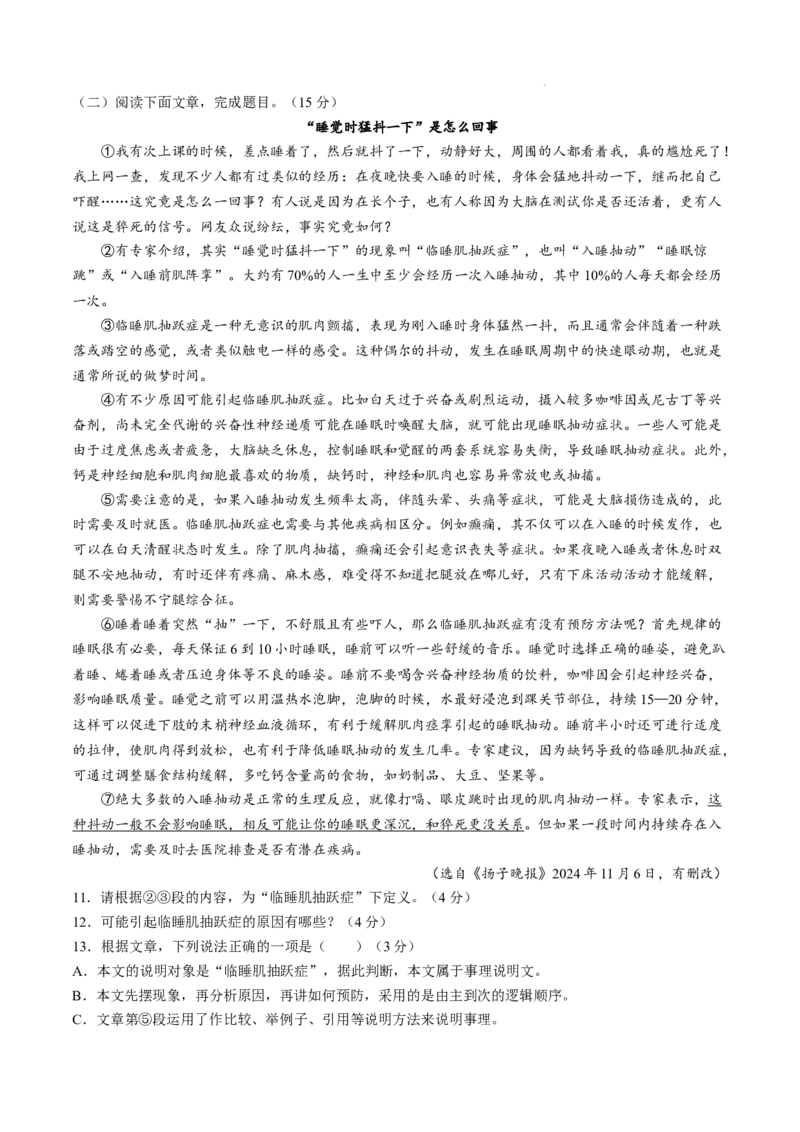 2025年甘肃省白银市中考语文真题_1.2015-2025年中考语文_1.2025各省市语文_甘肃
