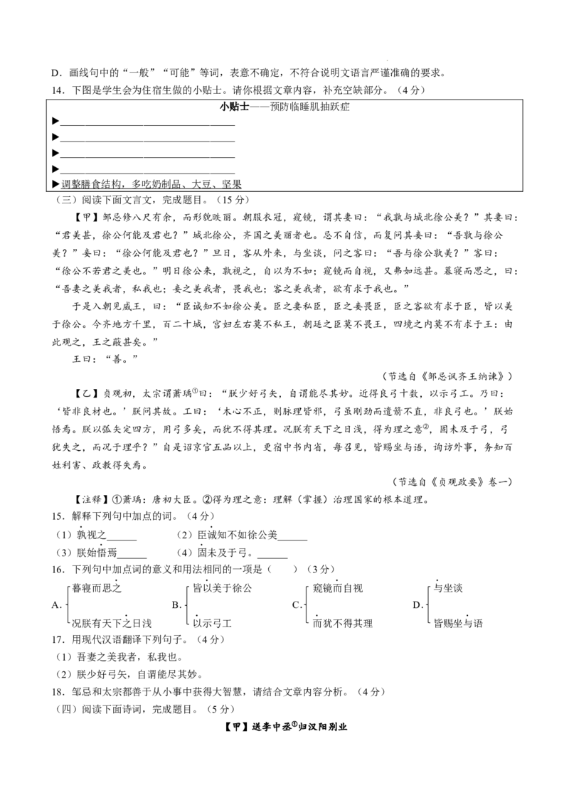 2025年甘肃省白银市中考语文真题_1.2015-2025年中考语文_1.2025各省市语文_甘肃