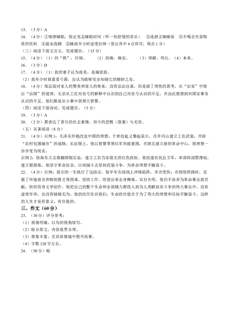 2025年甘肃省白银市中考语文真题_1.2015-2025年中考语文_1.2025各省市语文_甘肃