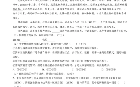 2025年甘肃省白银市中考语文真题_1.2015-2025年中考语文_1.2025各省市语文_甘肃