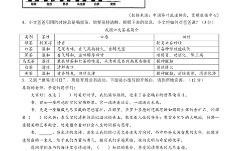 2025年甘肃省白银市中考语文真题_1.2015-2025年中考语文_1.2025各省市语文_甘肃