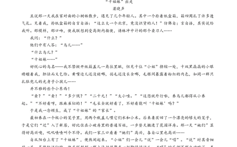 2025年甘肃省白银市中考语文真题_1.2015-2025年中考语文_1.2025各省市语文_甘肃