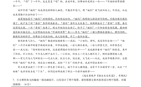 2025年甘肃省白银市中考语文真题_1.2015-2025年中考语文_1.2025各省市语文_甘肃