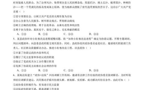 信息必刷卷05（福建专用）（考试版）_42025年新高考资料_2025考前信息卷_2025年高考政治考前信息必刷卷（福建专用）34413515