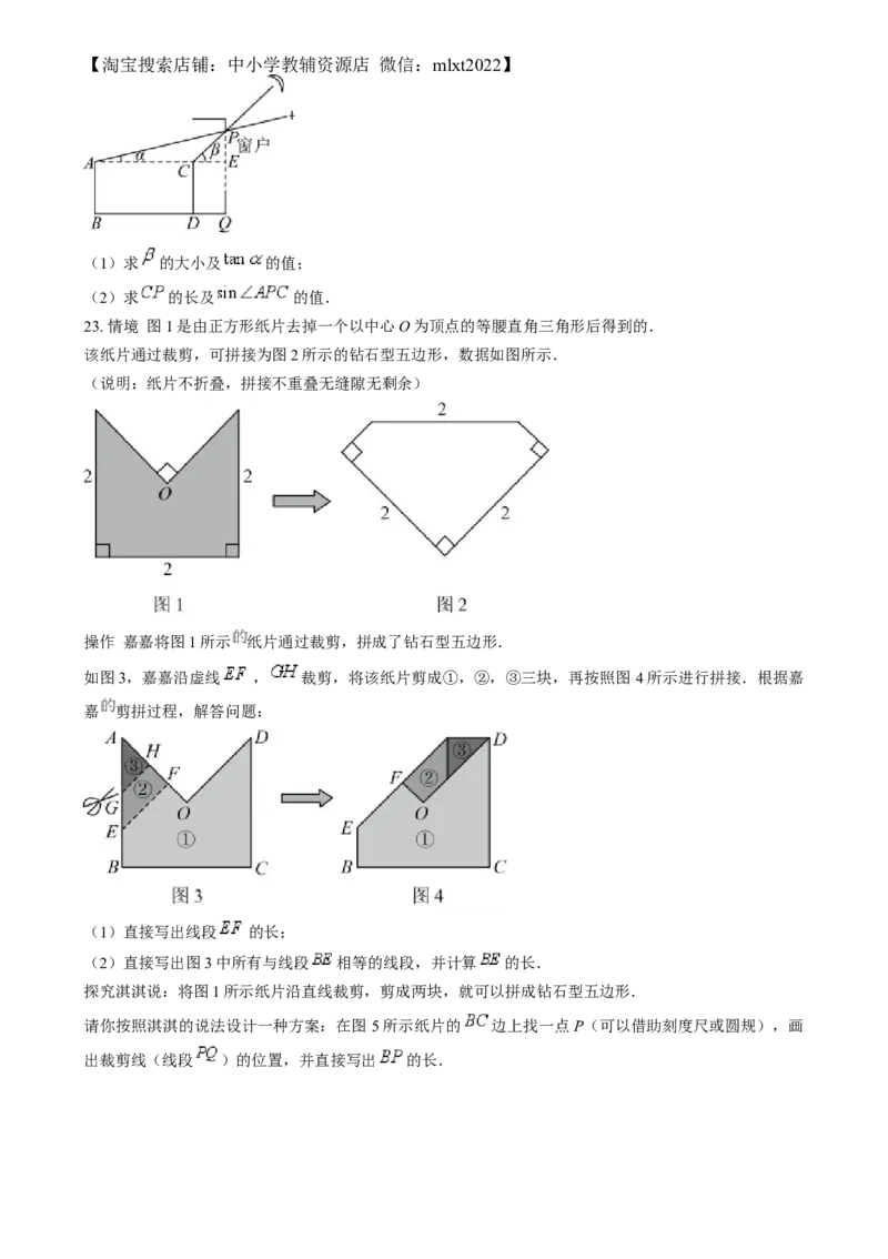 精品解析：2024年河北省中考数学试题（原卷版）_2.2015-2025年中考数学_2.数学中考真题2015-2024年_2024中考数学真题_精品解析：2024年河北省中考数学试题