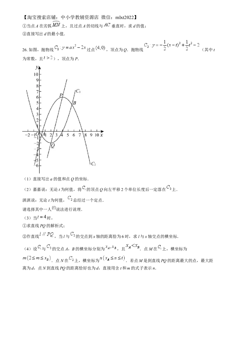 精品解析：2024年河北省中考数学试题（原卷版）_2.2015-2025年中考数学_2.数学中考真题2015-2024年_2024中考数学真题_精品解析：2024年河北省中考数学试题