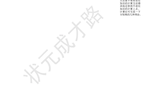 第4课时拼角_1-6年级上册_数学2年级上册教学资源包（新教材2025秋）_旧教材课件_名师教学设计新版_3角的初步认识