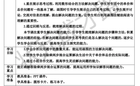第7课时解决问题（2）_1-6年级上册_数学3年级上册教学资源包（新教材2025秋）_旧教材课件_导学案新版_6多位数乘一位数_2.笔算乘法