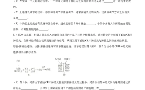 专题15生命活动的调节与免疫综合-十年（2012-2021）高考生物真题分项汇编（全国通用）（原卷版）_高考真题分类汇编(2012-2022)生物_高考真题分项汇编(2012-2021)生物