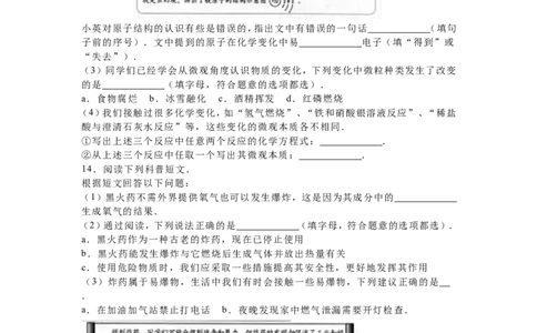 2016年山西省中考化学试题(word版含答案)_5.2015-2025年中考化学_2.化学中考真题2015-2024年_地区卷_山西中考化学2008---2021年（山西省统一试卷）