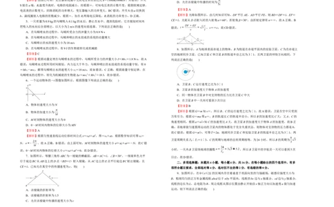 原创（新高考）2020-2021学年下学期高三3月月考卷物理（B卷）教师版_新高考复习资料_2021年新高考资料_2021月考试卷_原创（新高考）2020-2021学年下学期高三3月月考卷物理（B卷）